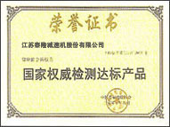 荣誉证书 6